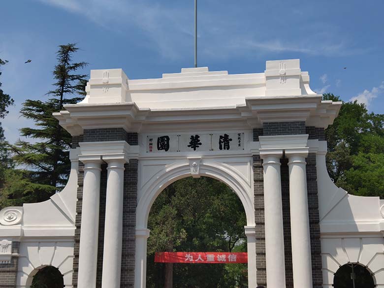 Sistem DSPPA diterapkan di Universitas Tsinghua
