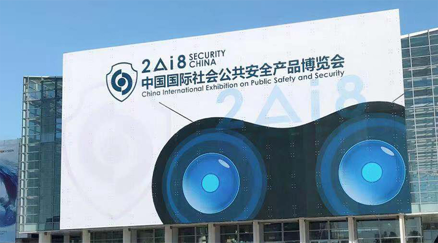 Sukses besar dalam keamanan Tiongkok, 2018