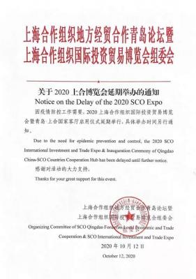 Pemberitahuan tentang keterlambatan 2020 SCO Expo