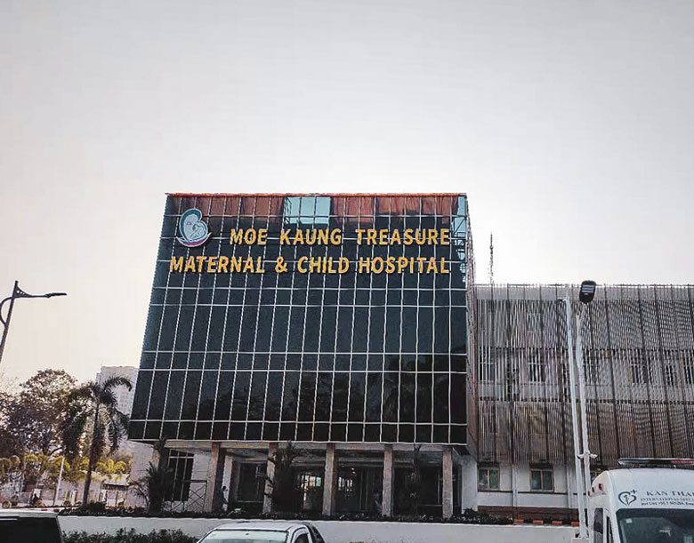 【Sistem PA cerdas DSPPA systsistem kehamilan & Rumah Sakit Anak di Myanmar