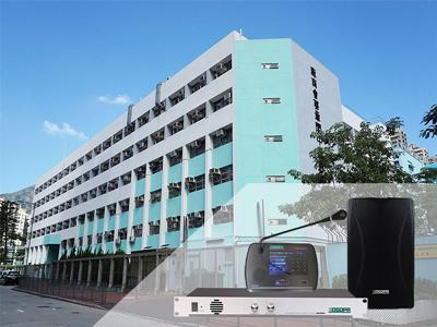 Sistem jaringan IP DSPPA diterapkan pada sekolah sekunder CMA Choi Cheung KOK, Hong Kong