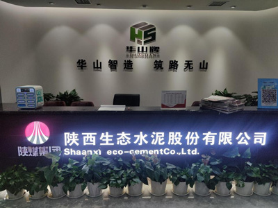 [DSPPA D7600 sistem konferensi tanpa kertas] Shanxi Eco-Semen Perusahaan, Ltd