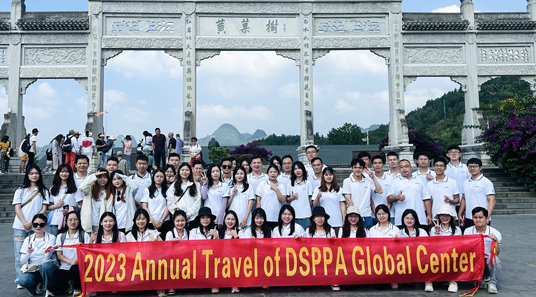 DSPPA | 2023 petualangan perjalanan tahunan di Guizhou